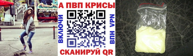 Альфа ПВП VHQ  Купить  Кореновск 