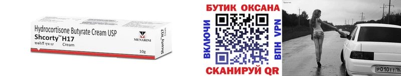 БУТИРАТ буратино Купить закладки Кореновск