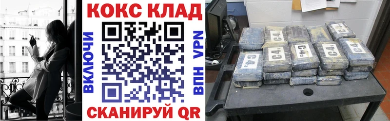Купить  Кореновск  Кокаин FishScale 