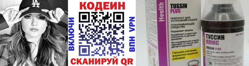 Кодеин напиток Lean (лин)  Купить закладки  Кореновск 