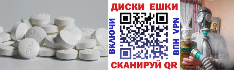 Экстази 300 mg  Купить  Кореновск 