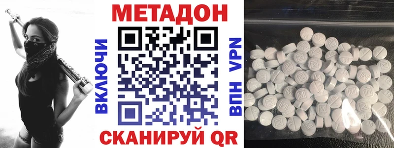 Купить закладки  Кореновск  МЕТАДОН кристалл 
