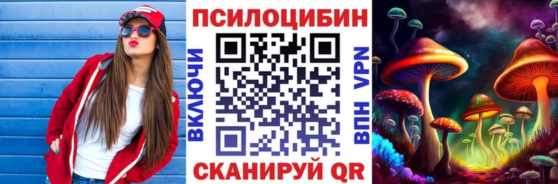 Галлюциногенные грибы MAGIC MUSHROOMS  Купить  Кореновск 